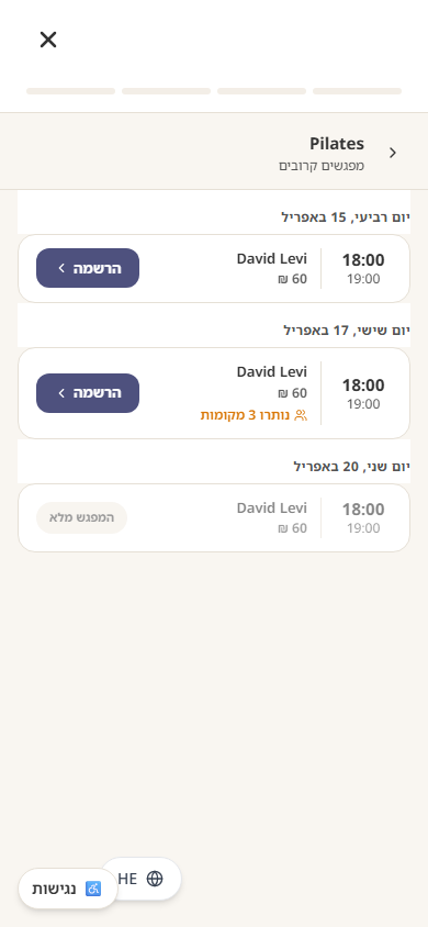 דף הזמנות עם רשימת מפגשים קרובים ומקומות פנויים